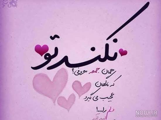 عکس نوشته صبح بخیر جمعه عاشقانه