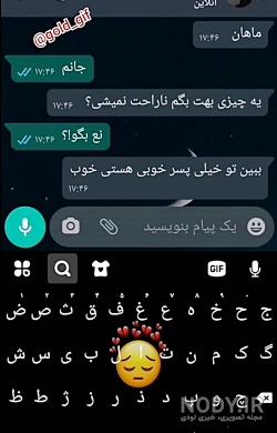 عکس نوشته چت منو عشقم