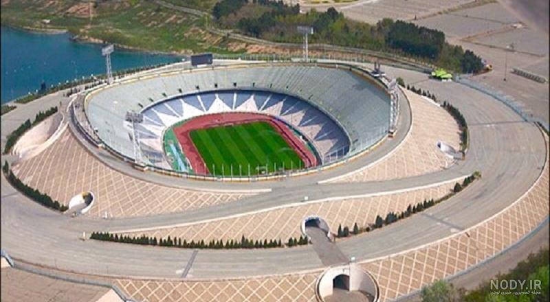 عکس ورزشگاه تهران