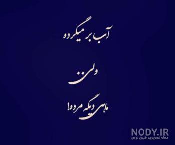 عکس پروفایل تیکه دار غمگین