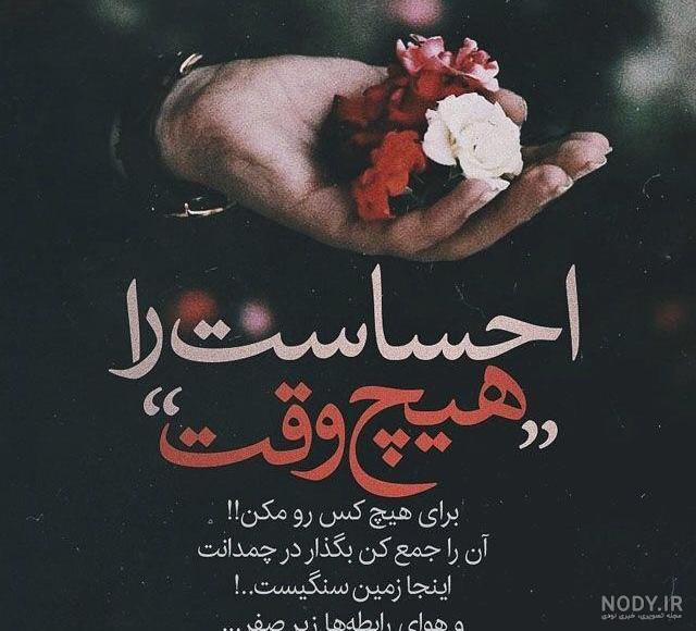عکس پروفایل غمگین تیکه دار سنگین