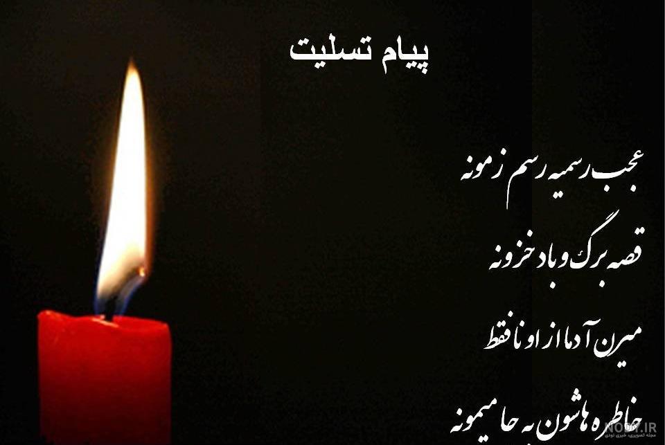 قالب ترحیم قالب ترحیم