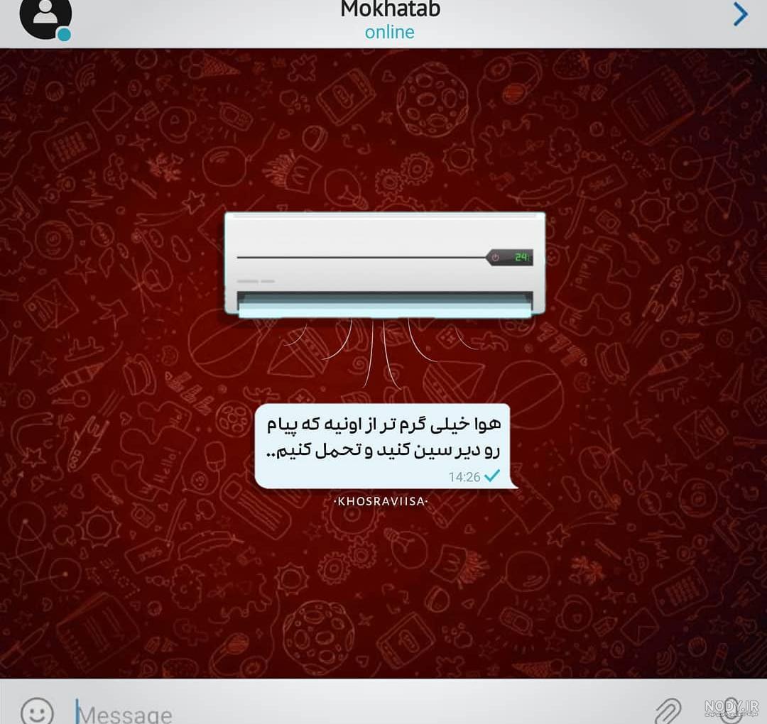 متن جواب ندادن پیام