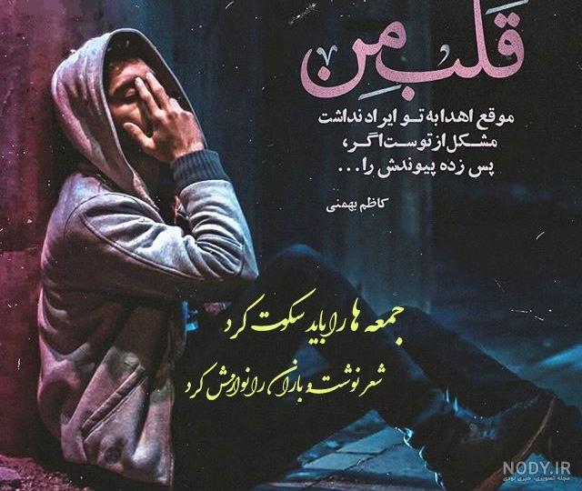 متن غروب جمعه شاد
