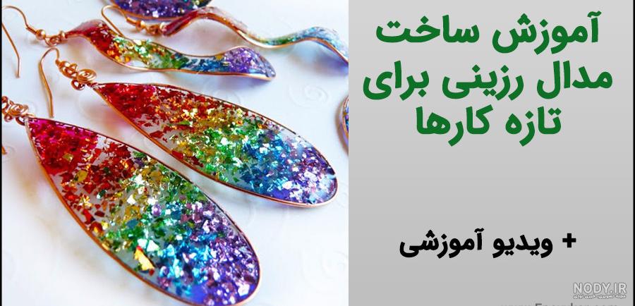 کاتالوگ سیماب رزین کاتالوگ سیماب رزین