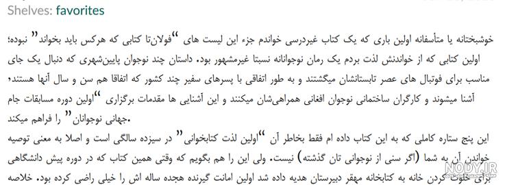 کتاب جام جهانی در جوادیه کتاب جام جهانی در جوادیه
