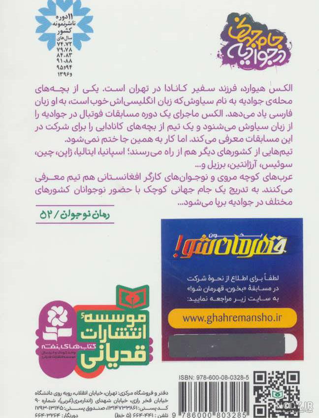 کتاب رفاقت به سبک تانک pdf کتاب رفاقت به سبک تانک pdf