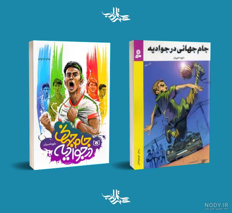 یار کتاب یار کتاب