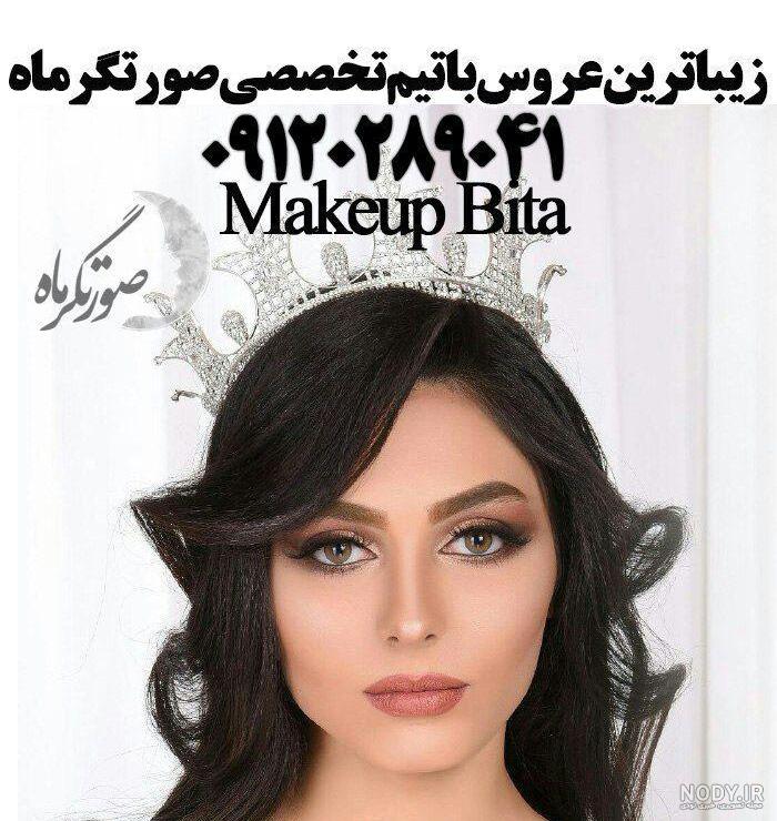عکس عروس صورتگرماه