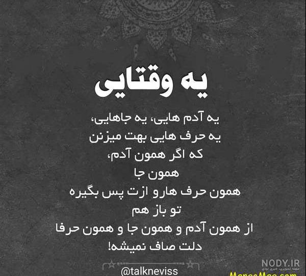 عکس نوشته عاشقانه غمگین جدایی عکس نوشته عاشقانه غمگین جدایی