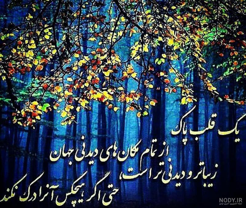 عکس پروفایل جدید ۱۴۰۰