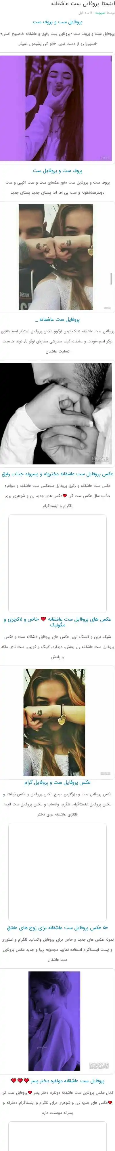 عکس پروفایل ست کینگ و کویین