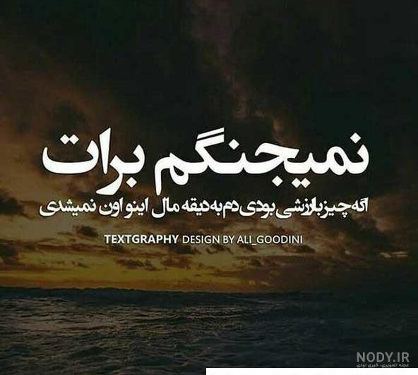 عکس پروفایل غمگین متن کوتاه عکس پروفایل غمگین متن کوتاه