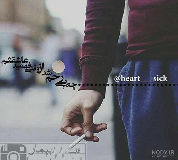 نوشته غمگین جدایی نوشته غمگین جدایی