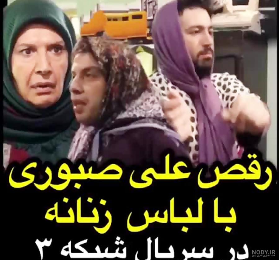 بیوگرافی شقایق همسر علی صبوری بیوگرافی شقایق همسر علی صبوری