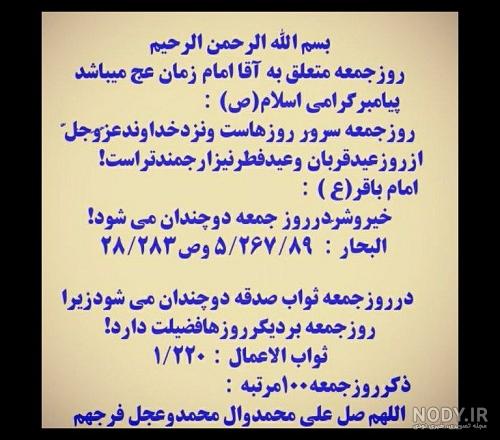 ثواب صلوات در روز جمعه ثواب صلوات در روز جمعه