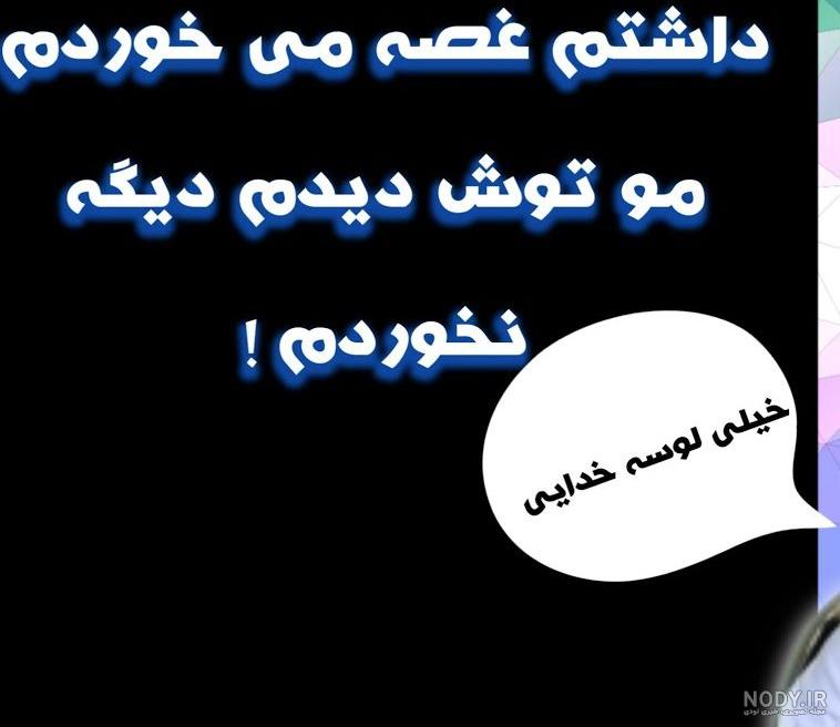 جوک مزخرف