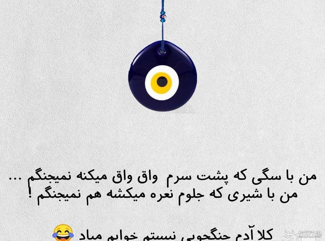 جوک های بی مزه ولی خنده دار