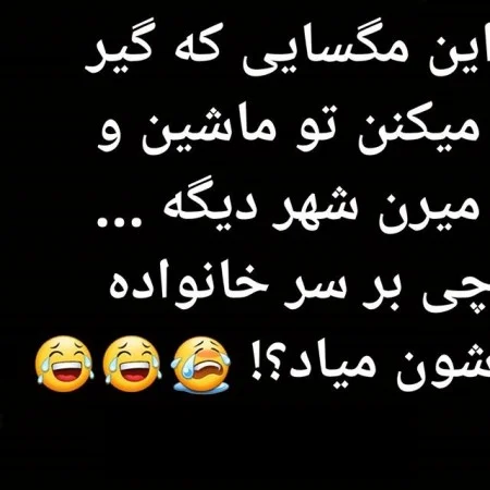 جک های بی مزه ۱۴۰۰
