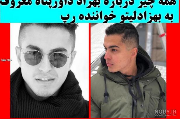 خانه بهزاد لیتو خانه بهزاد لیتو