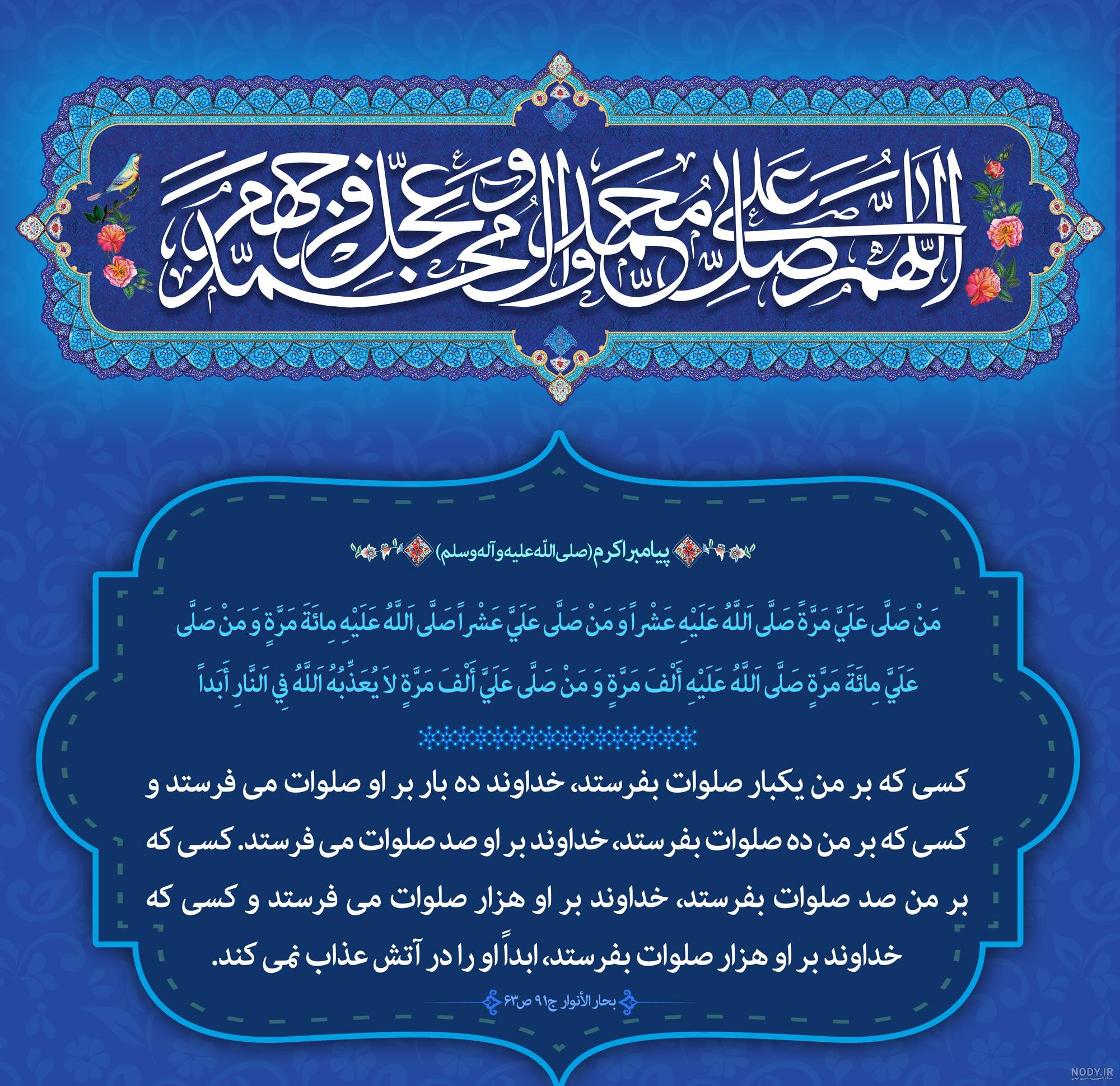 ذکر روز جمعه اهل سنت ذکر روز جمعه اهل سنت