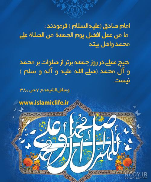 ذکر روز جمعه برای حاجت ذکر روز جمعه برای حاجت