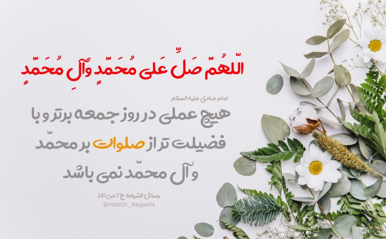 ذکر روز جمعه کودکانه ذکر روز جمعه کودکانه