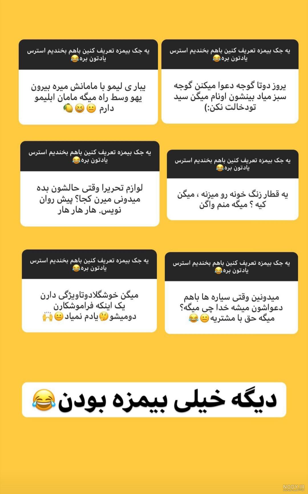 سلطان جک های بی مزه
