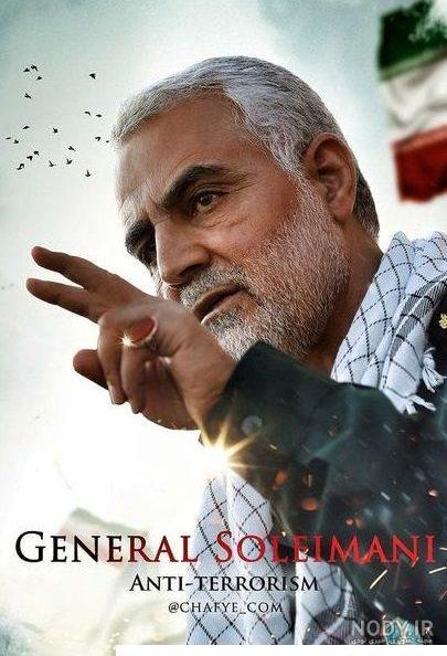 عکس حاج قاسم سلیمانی برای پروفایل واتساپ