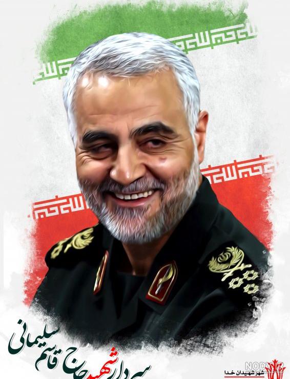عکس سه بعدی سردار سلیمانی