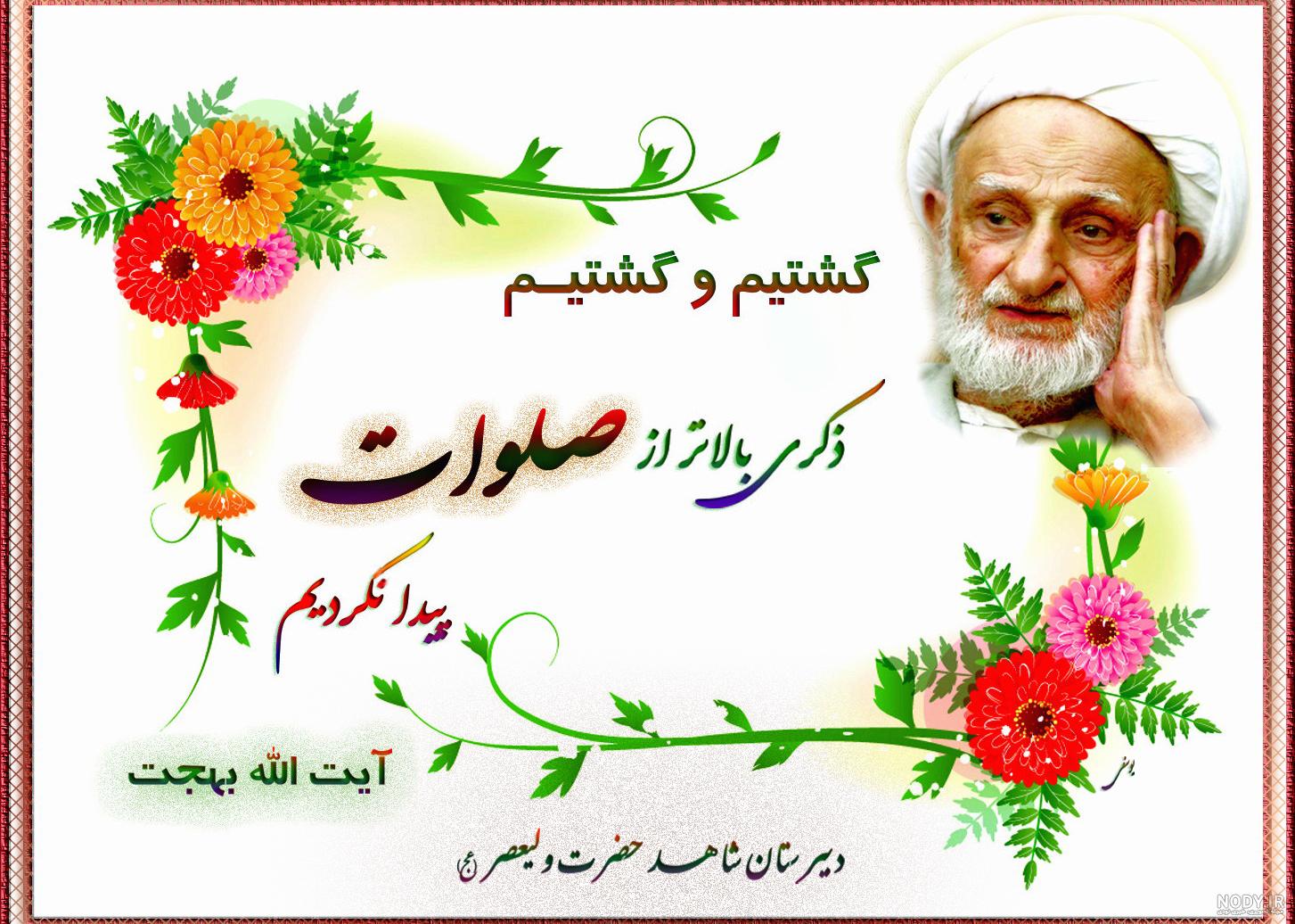 عکس نوشته ثواب صلوات در روز جمعه عکس نوشته ثواب صلوات در روز جمعه