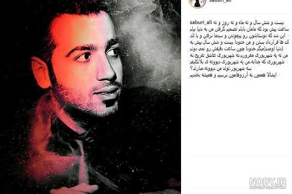 عکس همسر واقعی علی صبوری عکس همسر واقعی علی صبوری