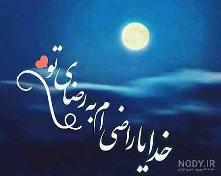 عکسهای پروفایل خدایا کمکم کن