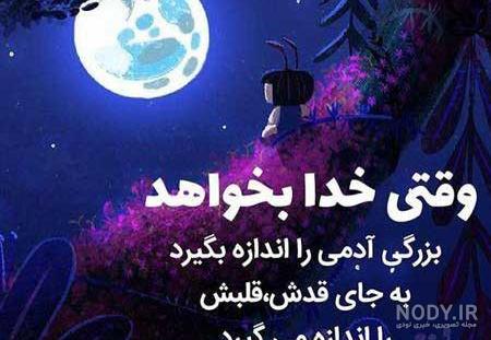 متن خدایا کمکم کن به هدفم برسم