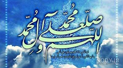 هزار صلوات در روز جمعه هزار صلوات در روز جمعه