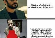پیامک بی مزه