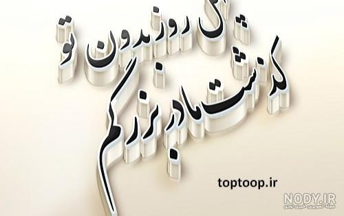استوری چهلم پدربزرگ استوری چهلم پدربزرگ