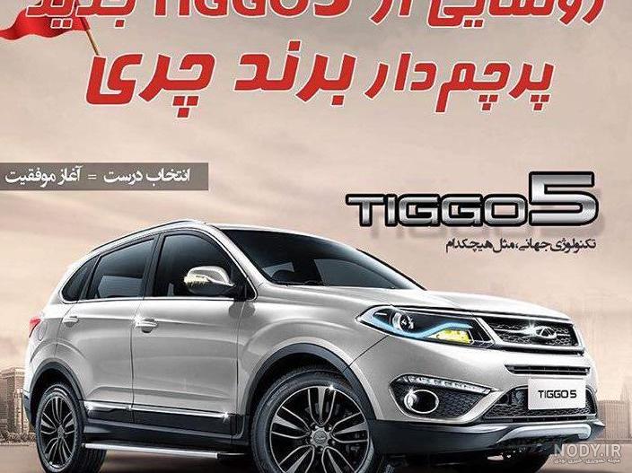 انواع تیگو 5