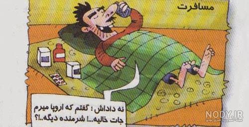اهنگ طنز عید نوروز