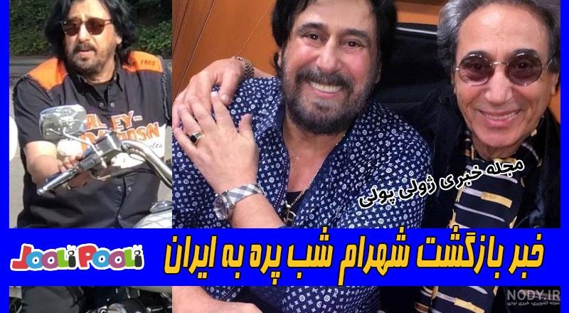 دنیا شب پره دنیا شب پره