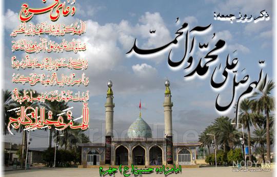 زیارت روز جمعه
