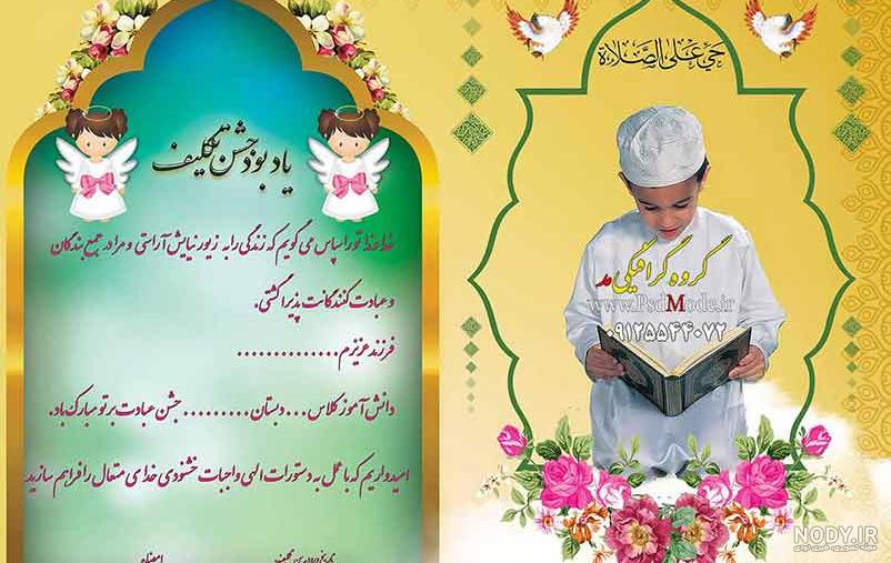 عکس جشن تکلیف دخترانه کارتونی
