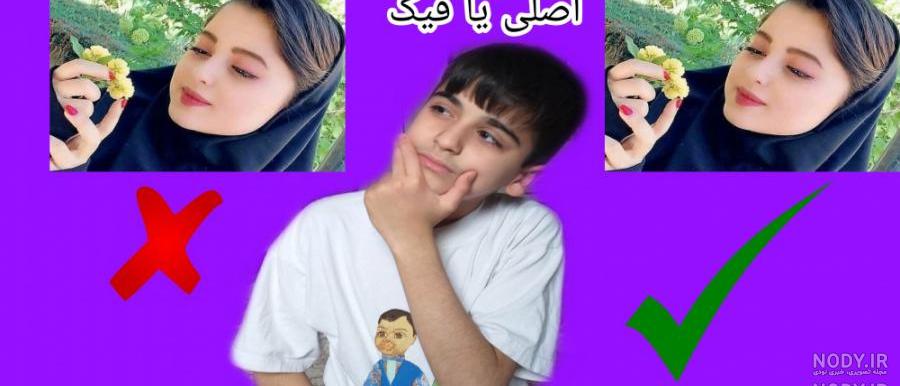 عکس دختر فیک با شال