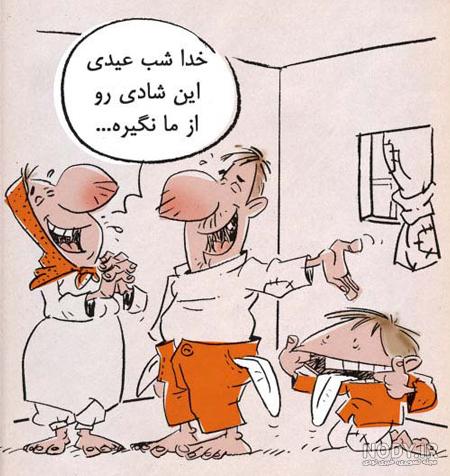 عکس دهاتی خنده دار عکس دهاتی خنده دار