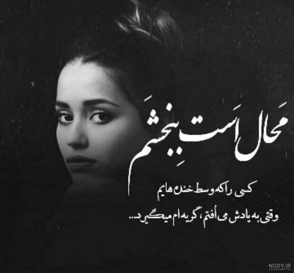 عکس سیاه سفید خاص عکس سیاه سفید خاص