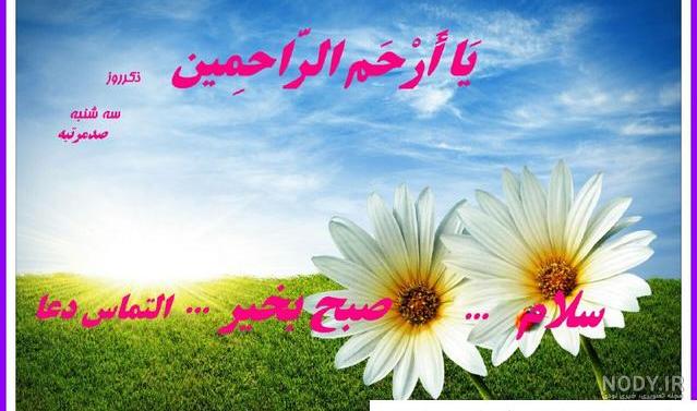 عکس نوشته ذکر روز دوشنبه