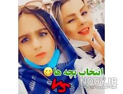 عکس مادر پارمیس مدل