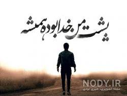 عکس پروف پسرانه شاخ گنگ