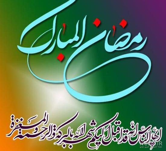 عکس پروفایل ماه رمضان ۱۴۰۱