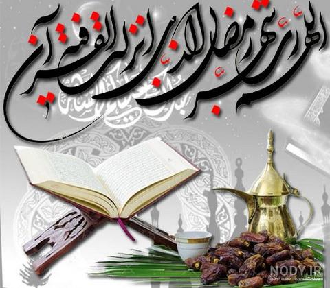 عکس پروفایل ماه رمضان ۱۴۰۱